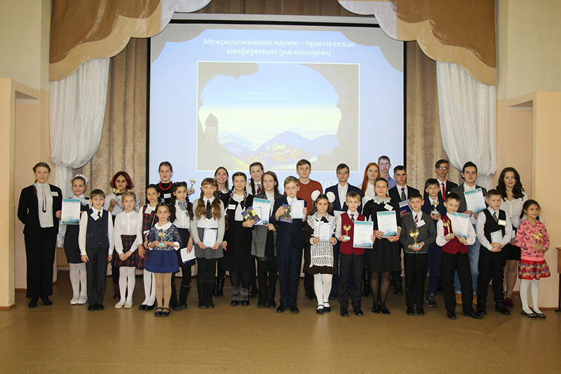 10 февраля на базе гимназии № 44 г. Иркутска состоялась межрегиональная научно-практическая конференция для молодежи «Мы творим будущее».