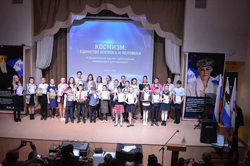 Межрегиональная научно-практическая конференция для для молодежи «Мы творим будущее» 2020