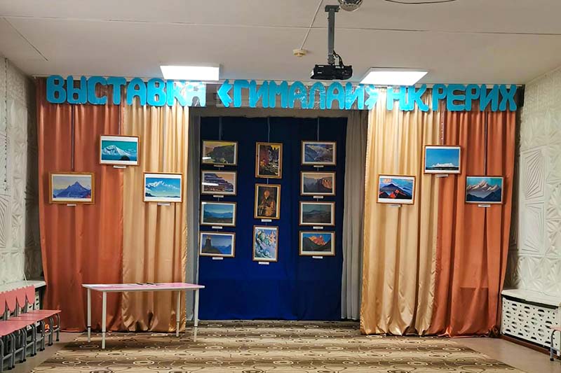 Открытие выставки репродукций картин Н.К. Рериха «Мир через Культуру. Гималаи»