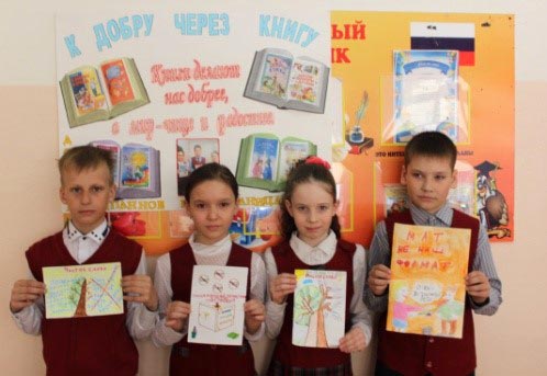 Создание стенгазеты: «Ваше Величество Слово»