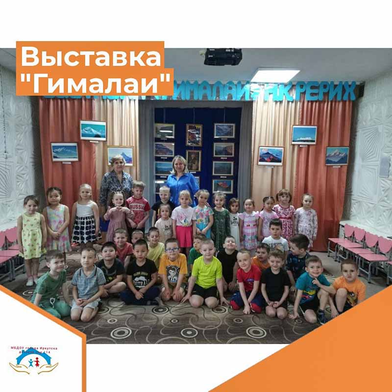 Детский сад № 114 г. Иркутска. Виртуальная экскурсия